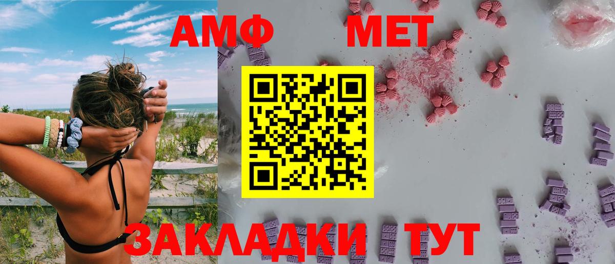 Амфетамин VHQ Скопин