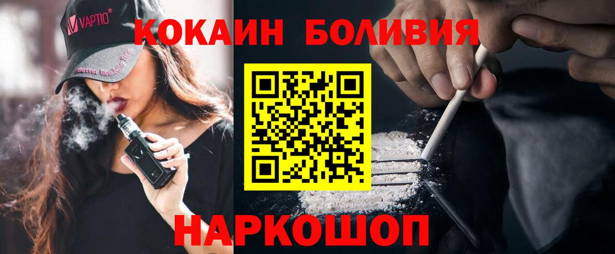 COCAIN Боливия  КОКАИН Columbia  купить  сайты  Скопин  Вход с VPN 