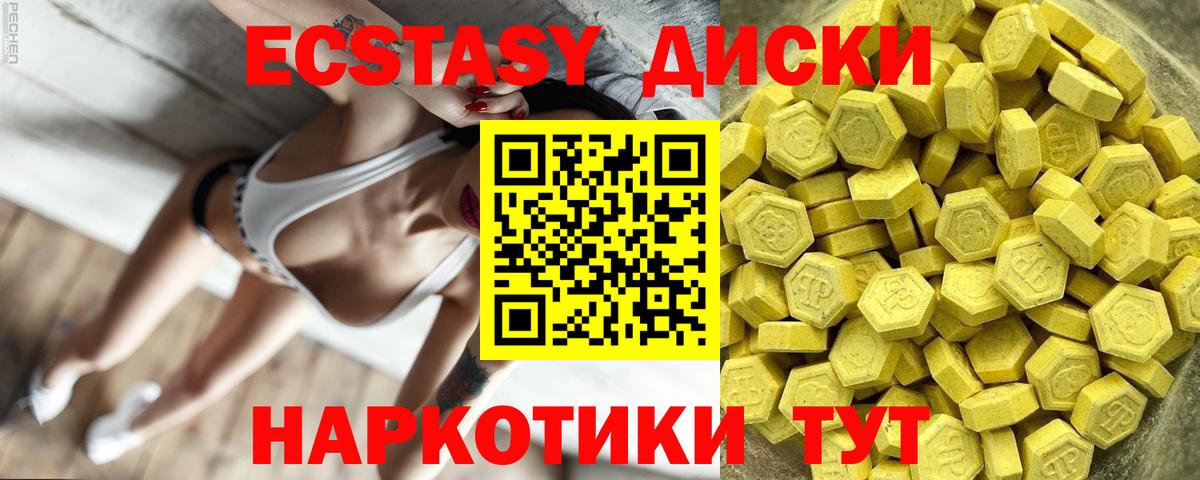 ЭКСТАЗИ ешки Скопин