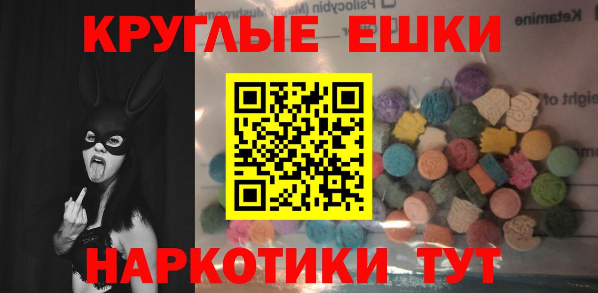 Экстази VHQ  Вход с VPN  Экстази таблы  Скопин 