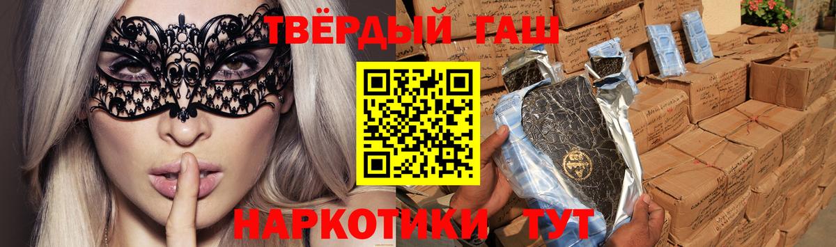 Гашиш  Гашиш гарик  Вход с VPN  ГАШ hashish  Скопин 