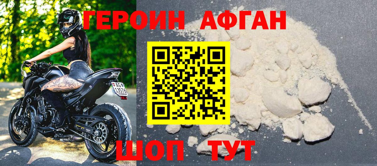 Скопин  Героин  Вход с VPN  ГЕРОИН хмурый 
