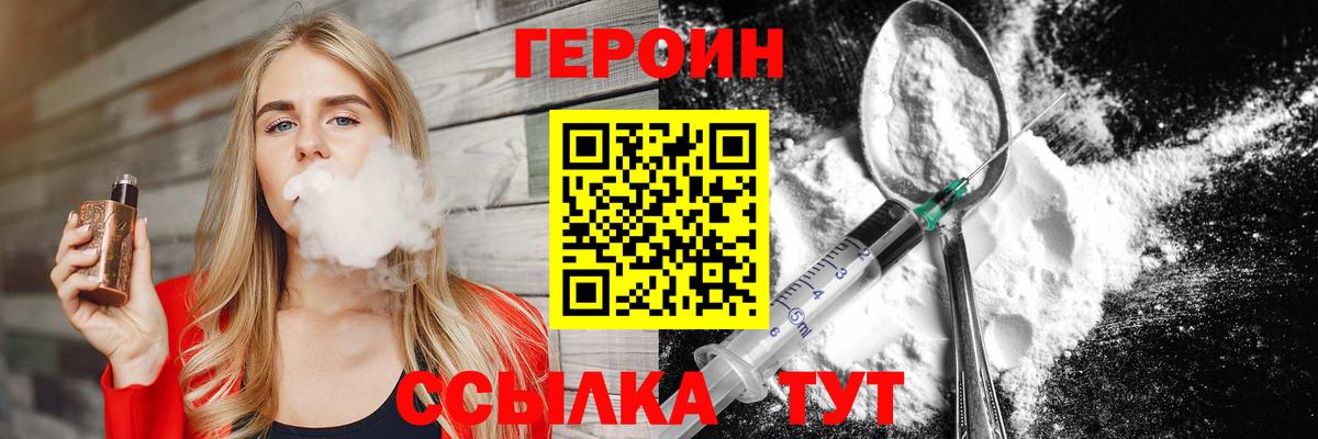 ГЕРОИН Афган Скопин