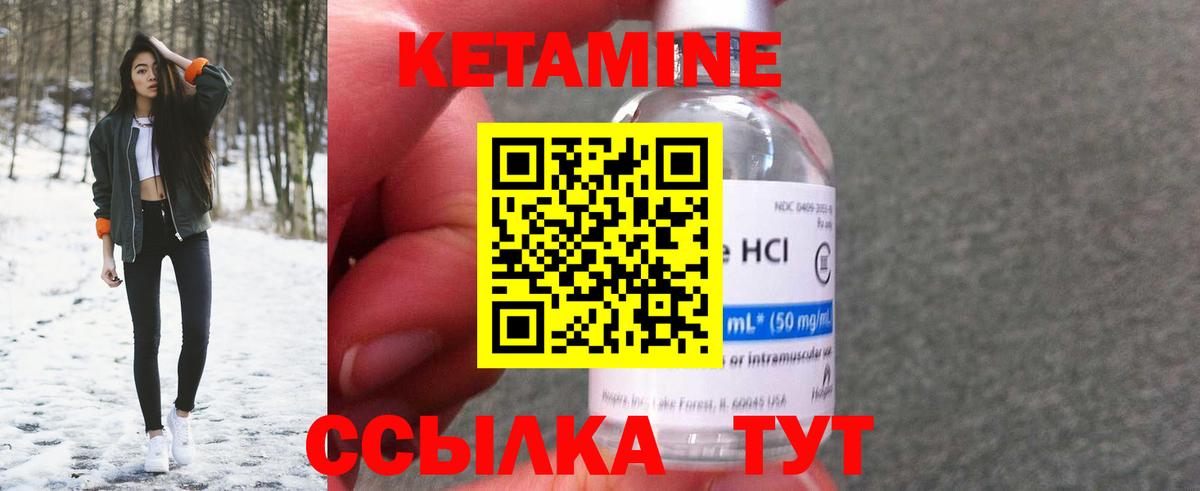 Скопин  КЕТАМИН VHQ  Вход с VPN 