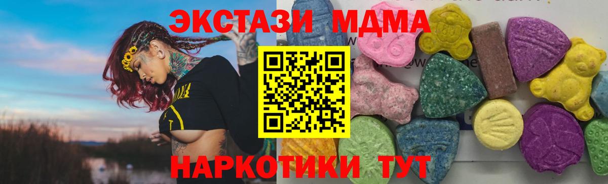 МДМА crystal  MDMA  Вход с VPN  Скопин  MDMA молли 