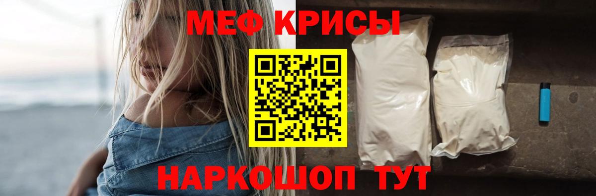МЯУ-МЯУ  Вход с VPN  Мефедрон мука  Скопин  МЕФ 4 MMC 