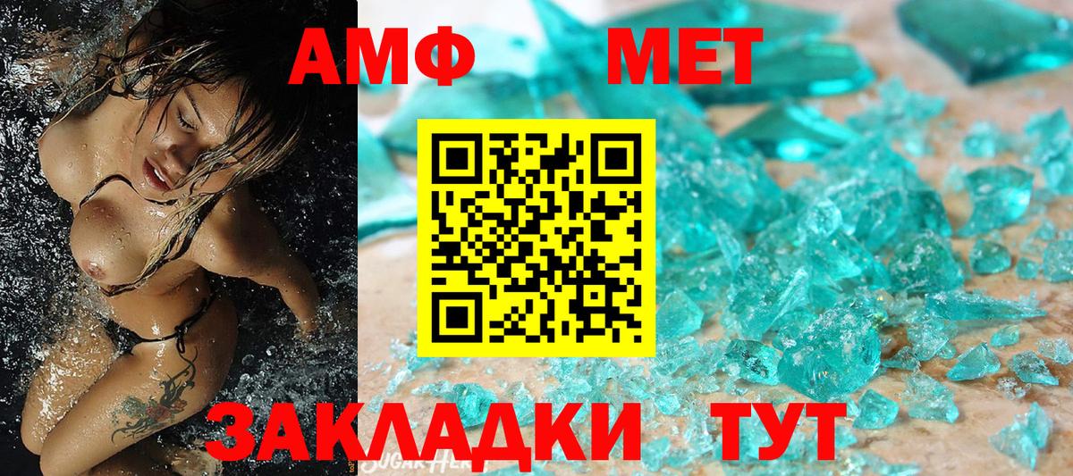 Скопин  МЕТАМФЕТАМИН пудра  Вход с VPN 