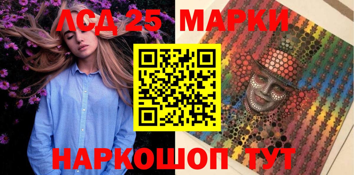 Скопин  Марки 25I-NBOMe 1,8мг  Марки 25I-NBOMe 1,8мг  Вход с VPN 
