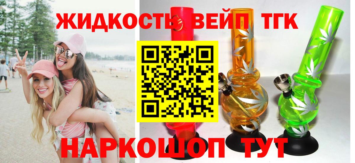 Дистиллят ТГК жижа  Вход с VPN  Скопин 